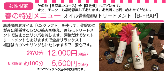 秋の特別メニュー実施中!