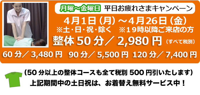 初回の方、お試しキャンペーン実施中!